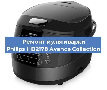 Замена чаши на мультиварке Philips HD2178 Avance Collection в Перми
